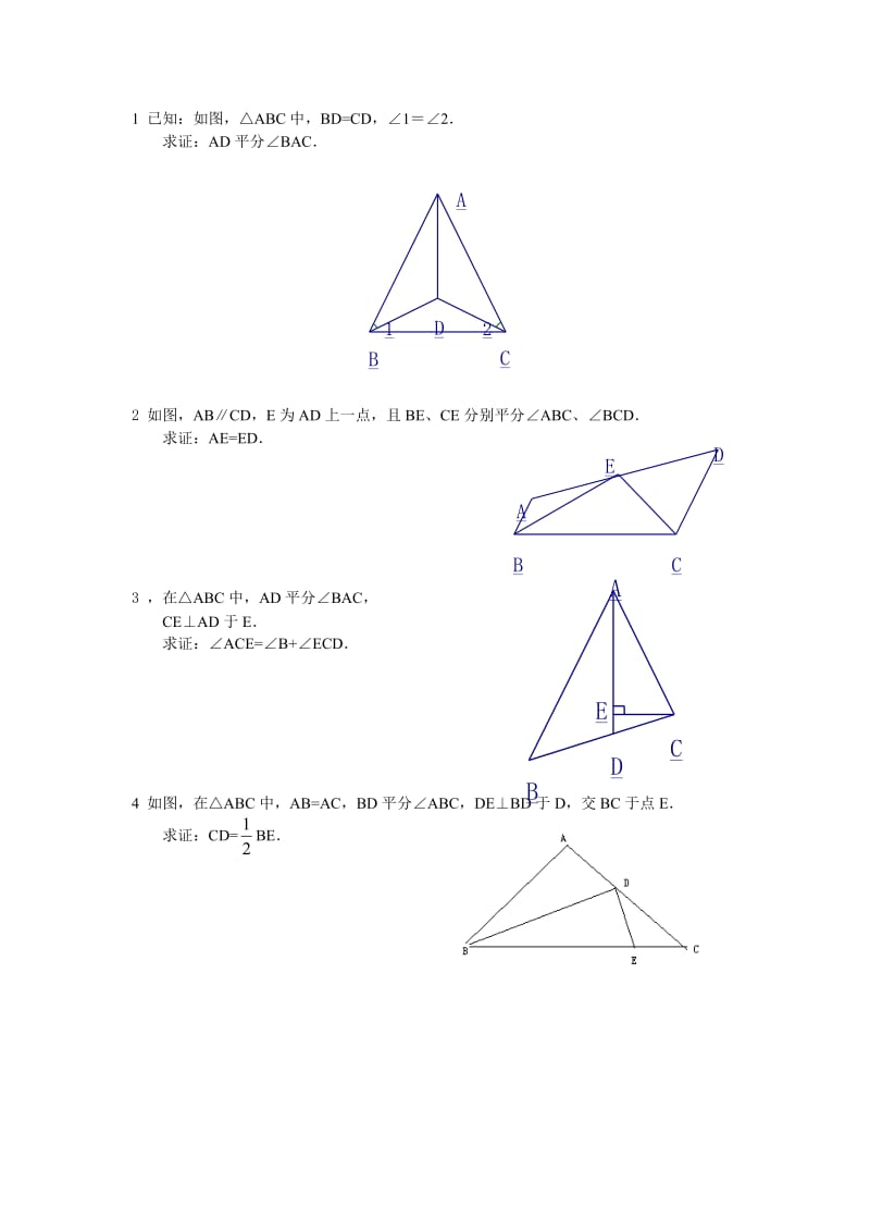 1角平分线培优 (2).doc_第1页