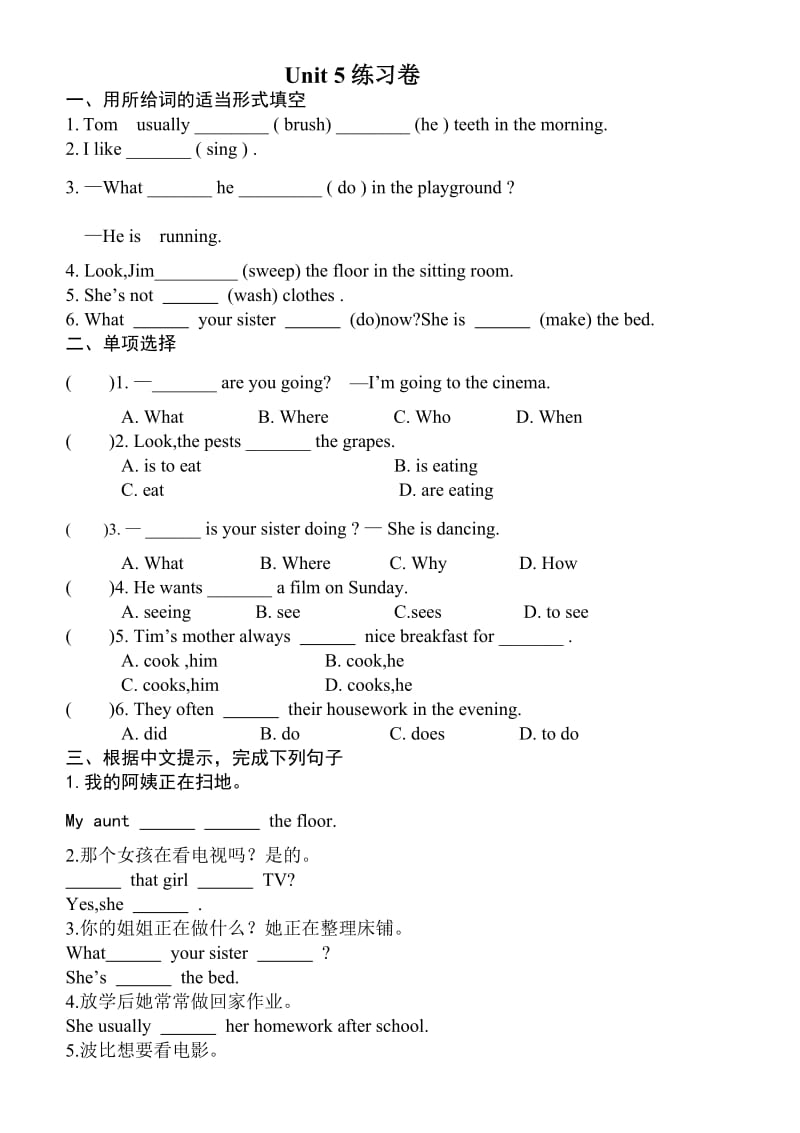 5BU5知识归纳 (2).doc_第2页