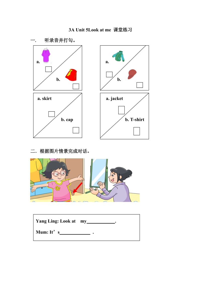 3AUnit5Lookatme课堂练习 (2).doc_第1页