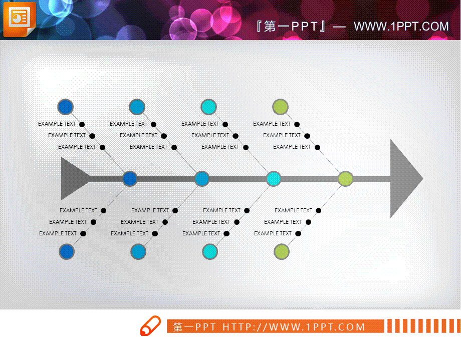 PPT图—鱼骨图 - 副本 (8).pptx_第1页