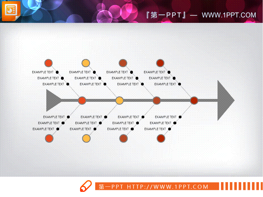 PPT图—鱼骨图 - 副本 (8).pptx_第3页
