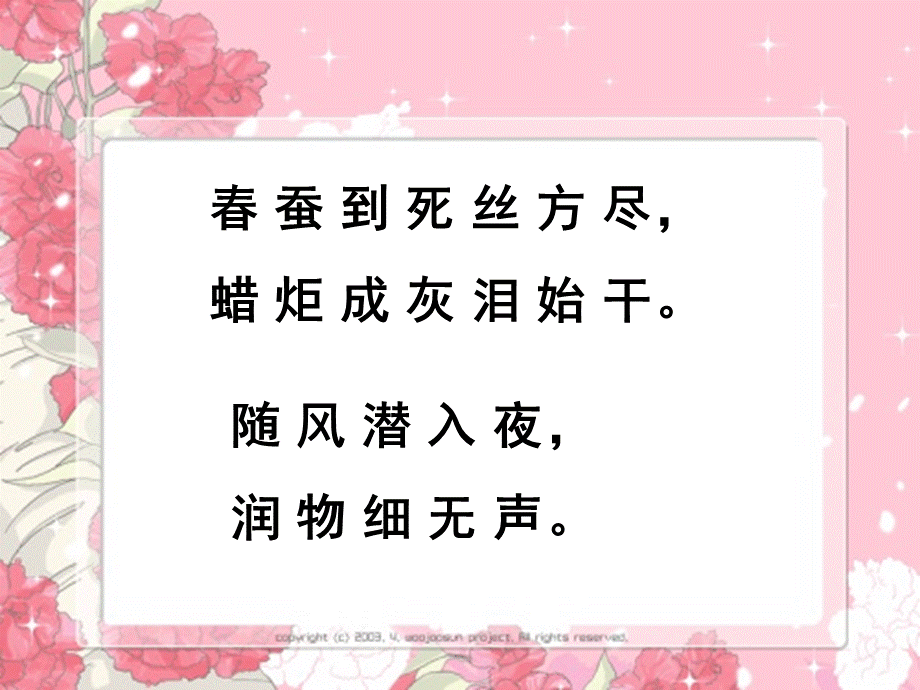 1 老师_您好.ppt_第2页