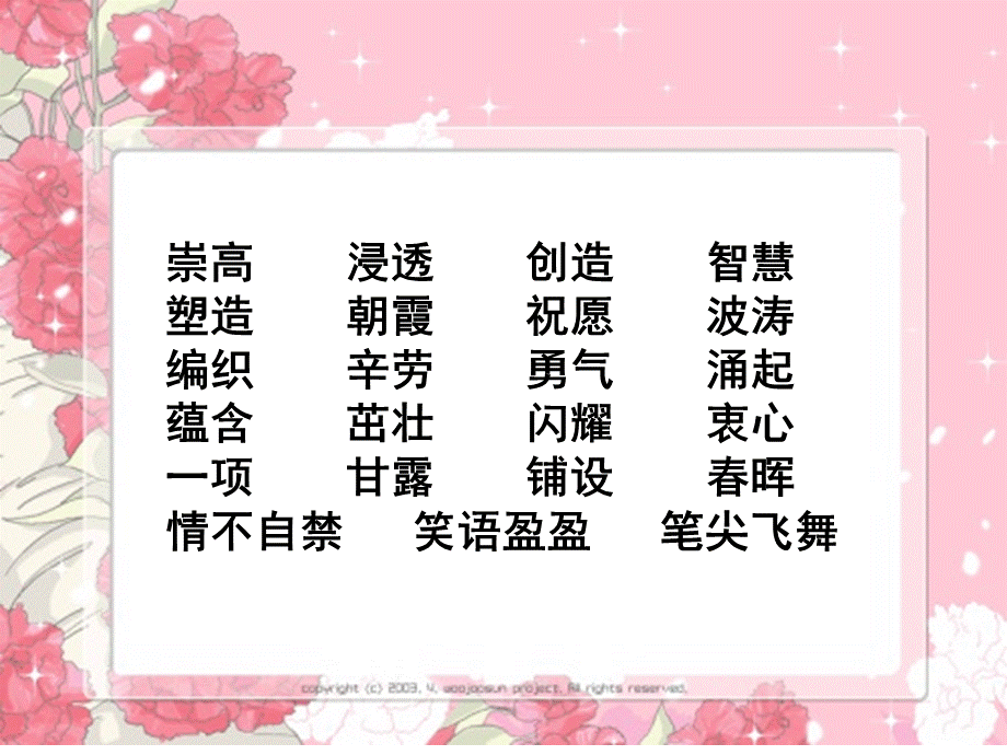 1 老师_您好.ppt_第3页