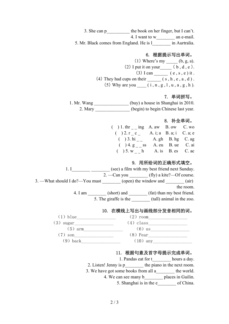 译林版六年级英语上册单词拼写知识点针对训练题.doc_第2页