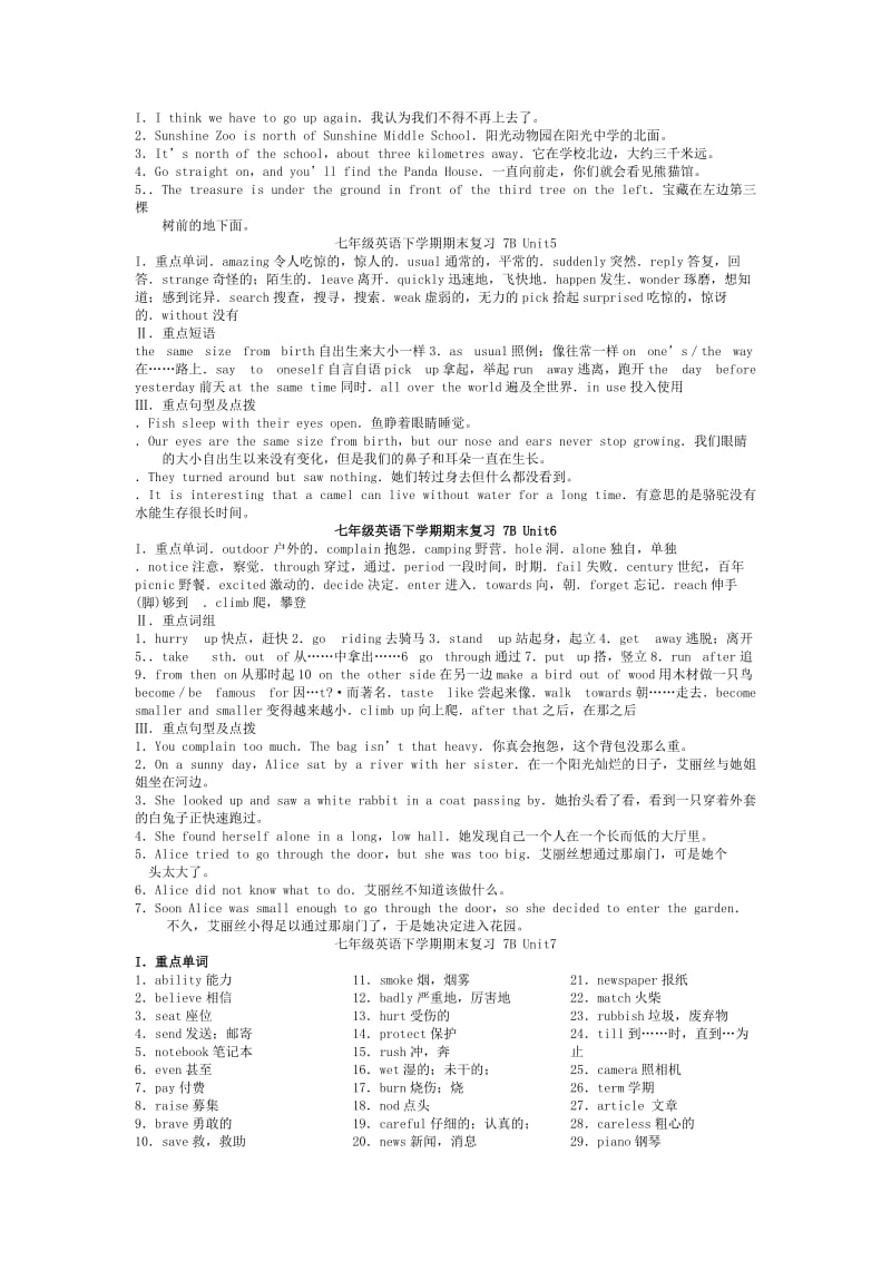 7B单词短语句子整理 (2).doc_第2页