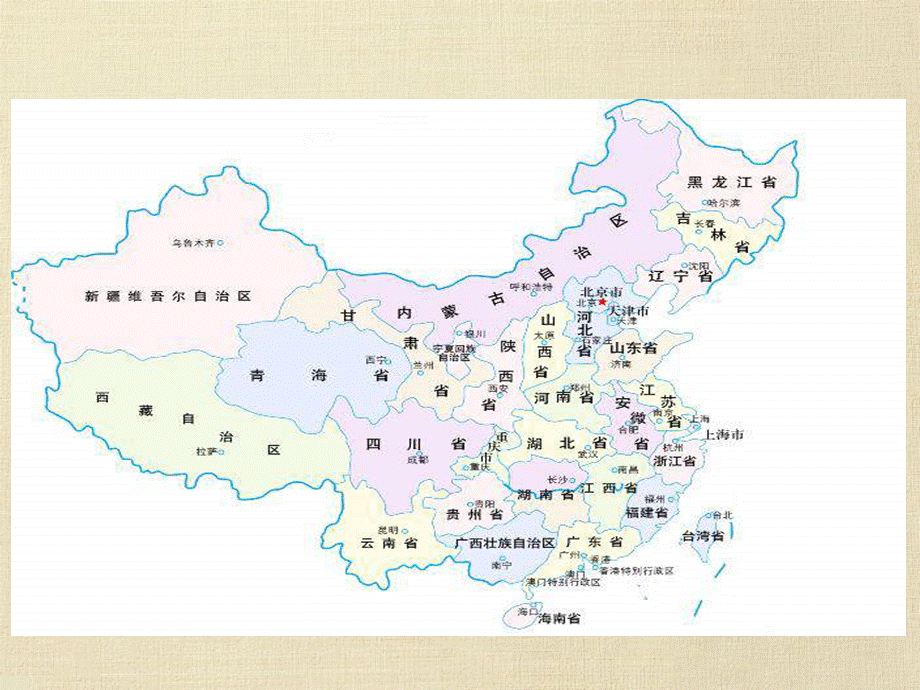 三年级上语文课件-香港璀璨的明珠-人教版.ppt_第2页