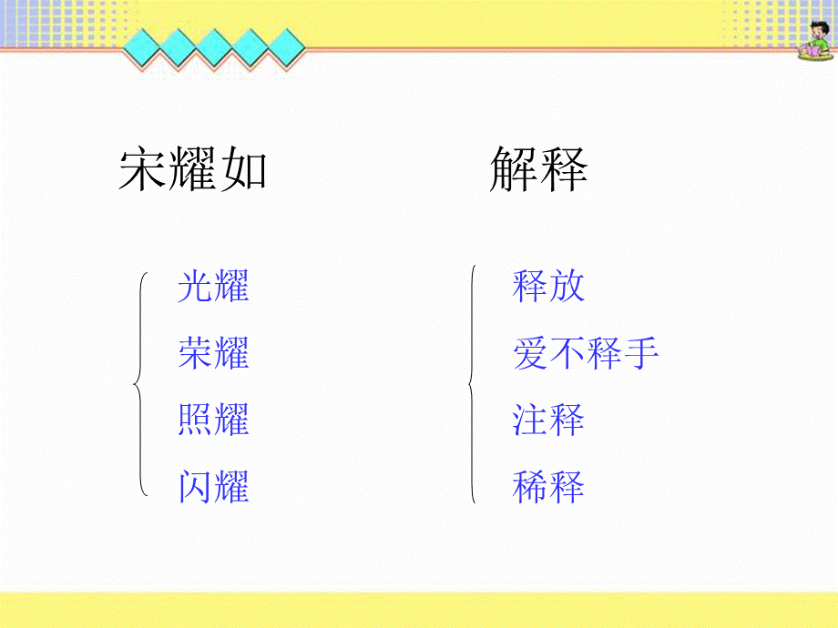 8《我们不能失信》课件6.ppt_第2页