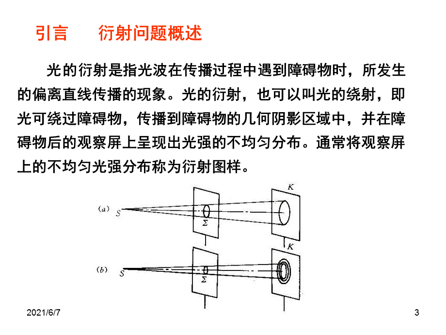 会计考试第五章.ppt_第3页