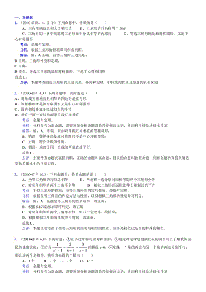 知识点058命题与定理2010.doc