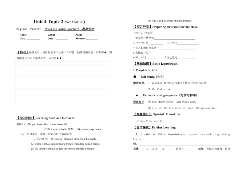 仁爱英语九年级上导学案2013YY9152.doc_第1页