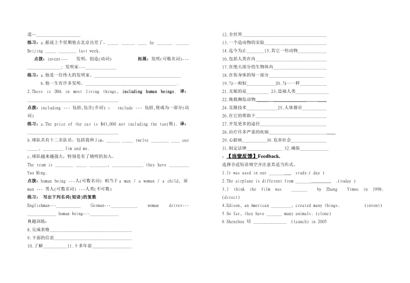 仁爱英语九年级上导学案2013YY9152.doc_第2页