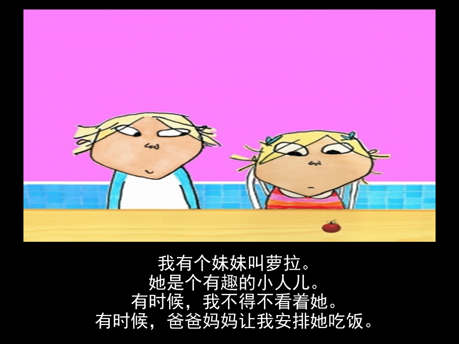 《我绝对绝对不吃番茄》.ppt_第2页