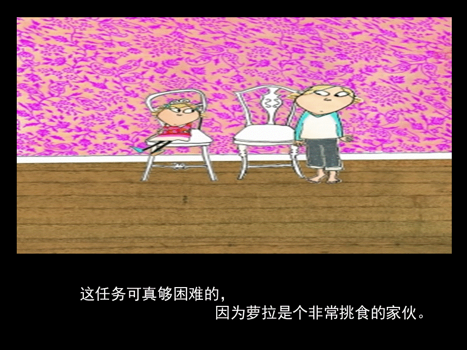 《我绝对绝对不吃番茄》.ppt_第3页