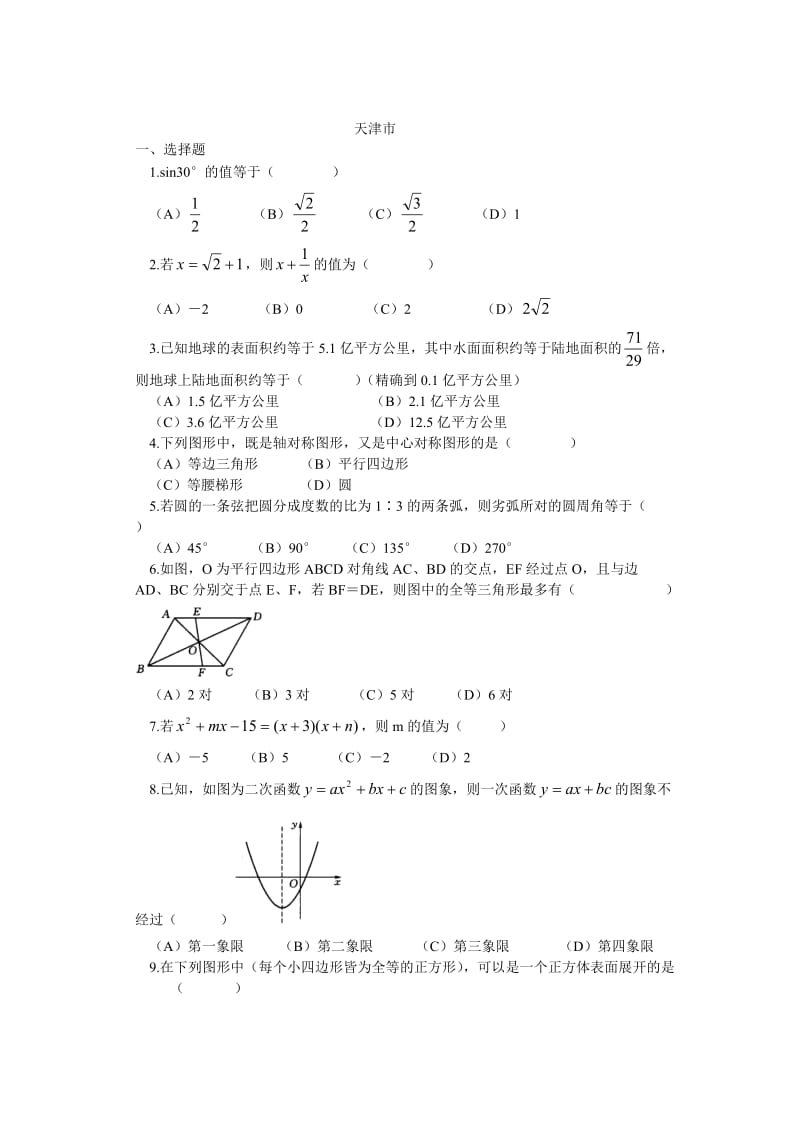 20060927210519795 (2).doc_第1页