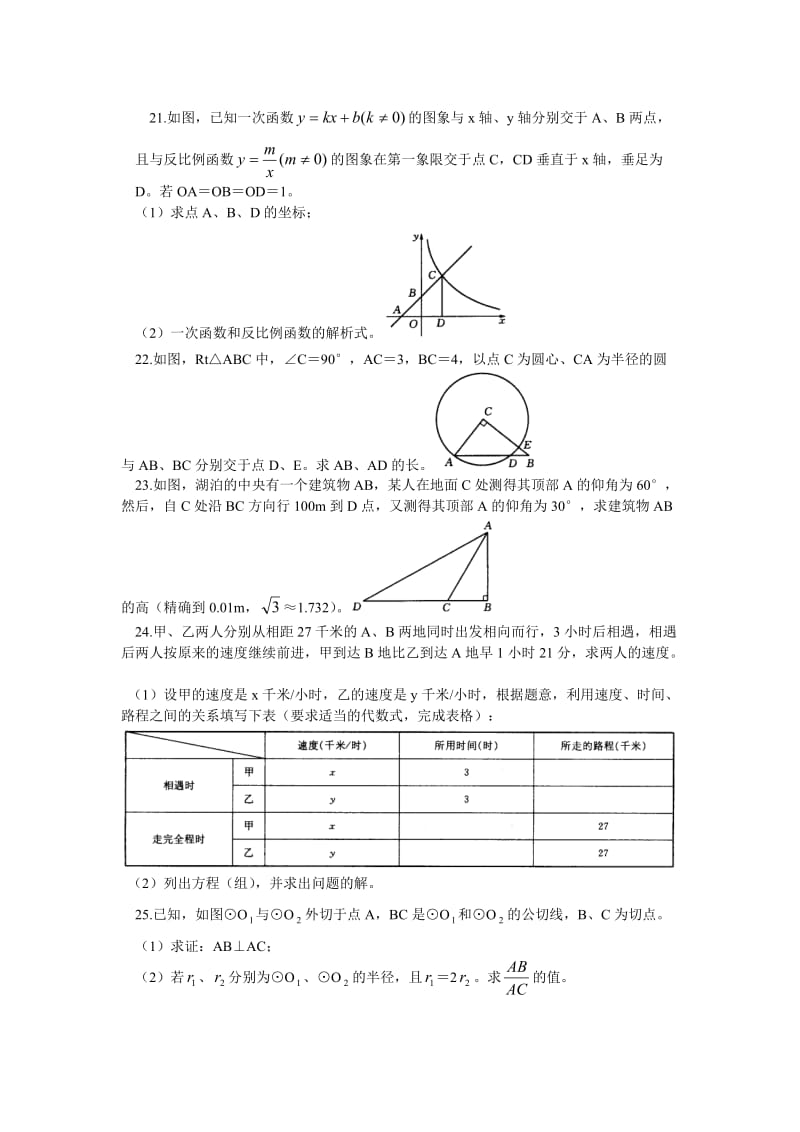 20060927210519795 (2).doc_第3页