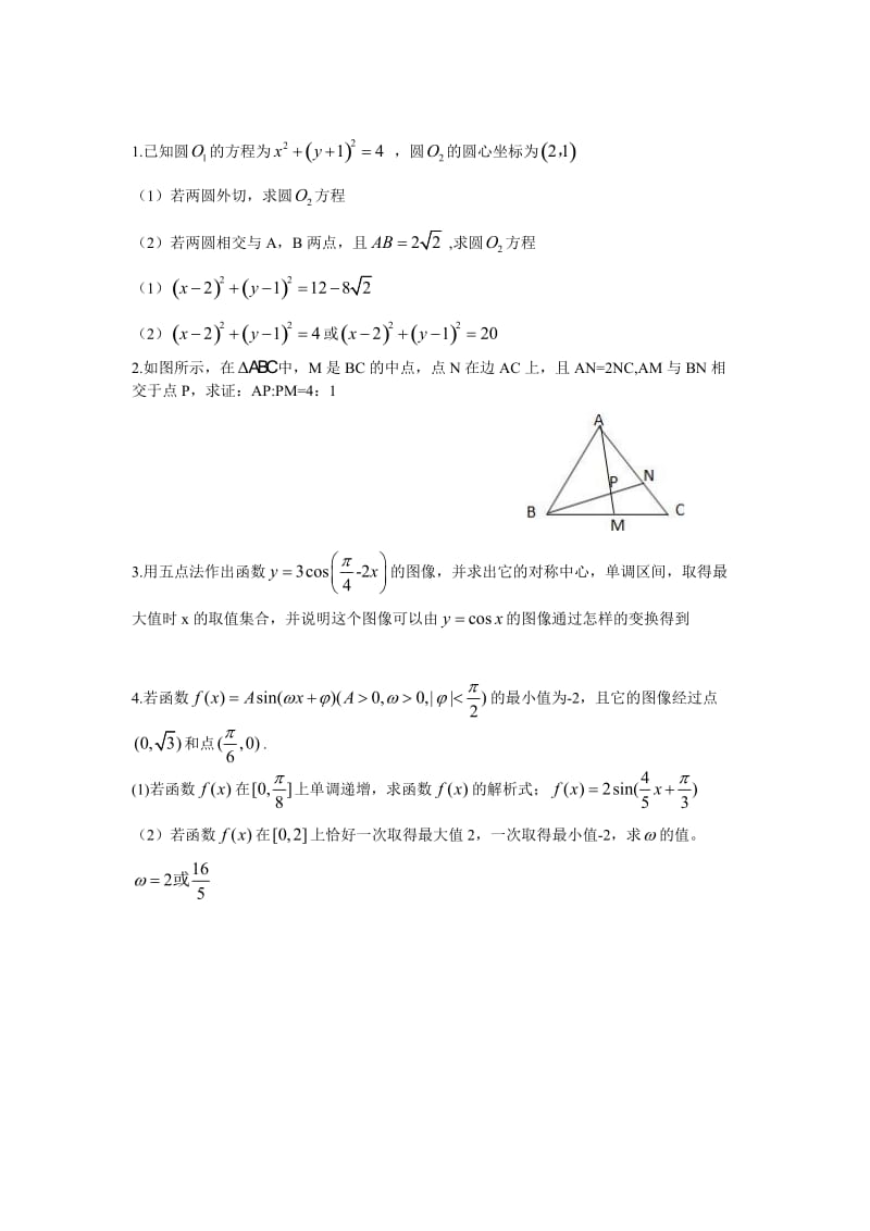 知识的源泉 (2).doc_第2页