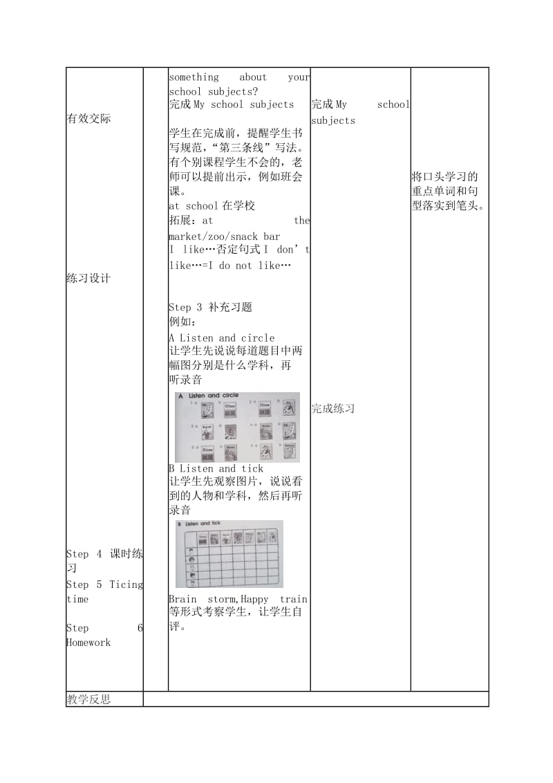 4BUnit1_Our_school_subjects4 (2).doc_第2页