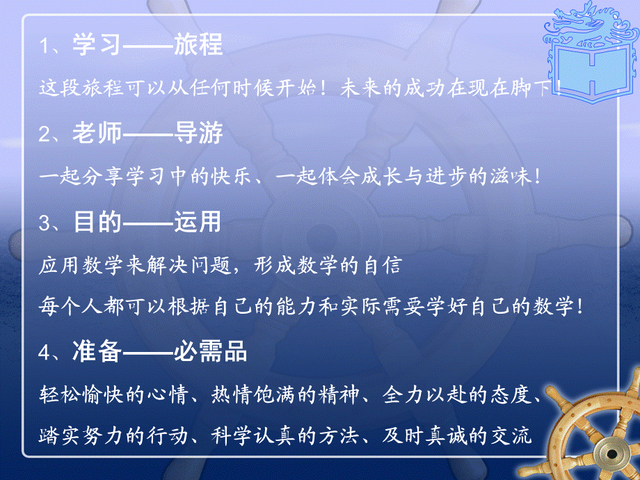 1.1集合的概念.ppt_第2页