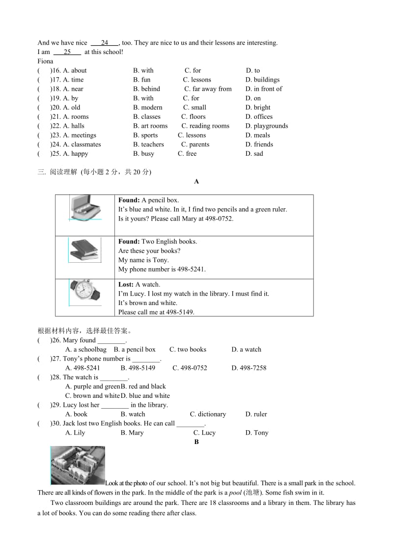 7AUnit3单元测试卷 (2).doc_第2页