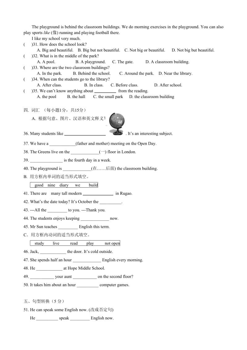 7AUnit3单元测试卷 (2).doc_第3页