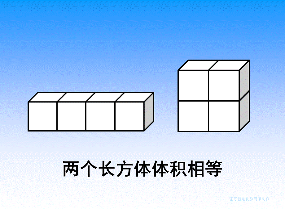 26认识体积单位.ppt_第2页