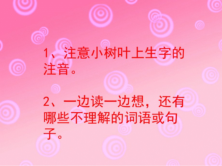 18称赞 (5).ppt_第2页