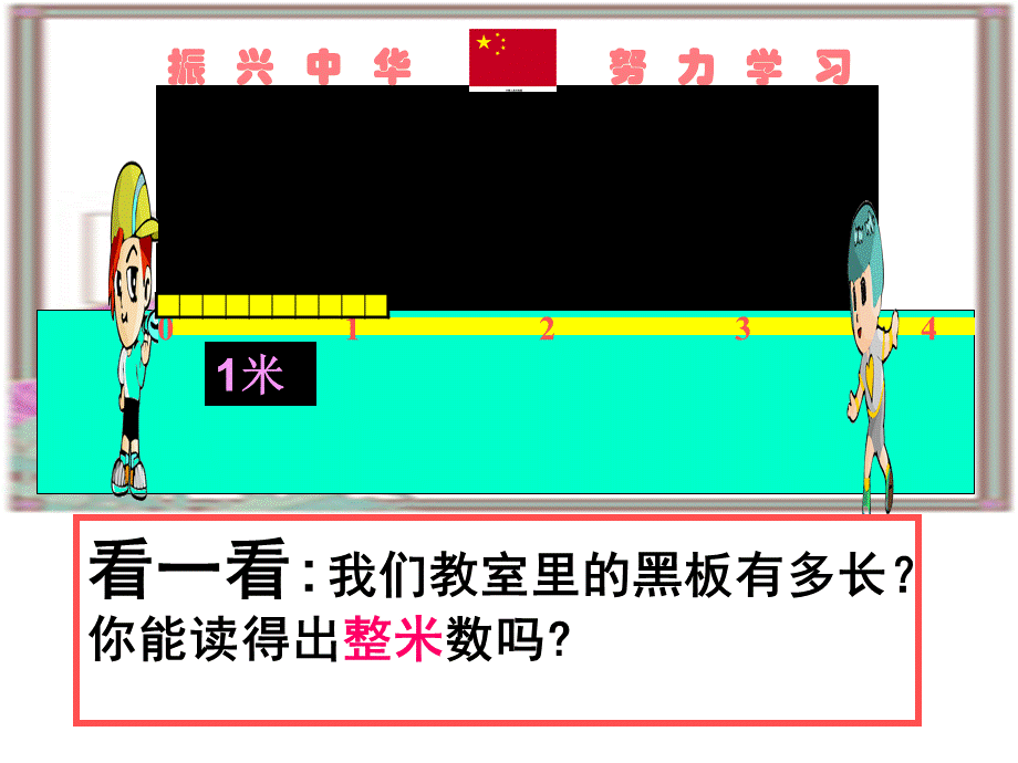 411小数的产生和意义7.ppt_第2页