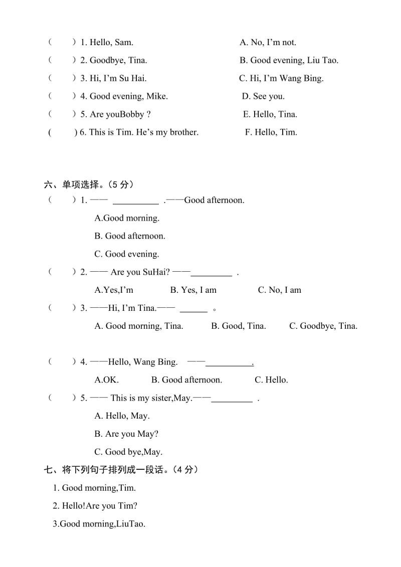 3A期中考试 (2).doc_第3页