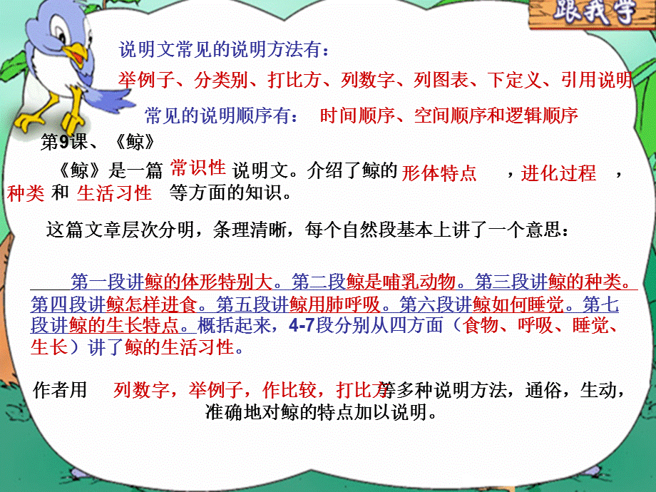 第三单元复习课件 (2).ppt_第2页