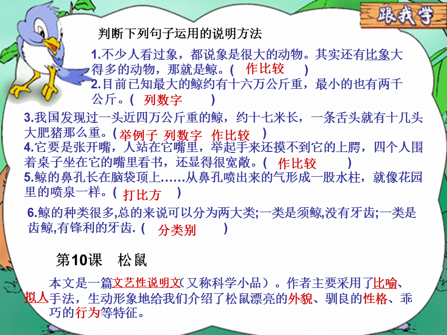 第三单元复习课件 (2).ppt_第3页