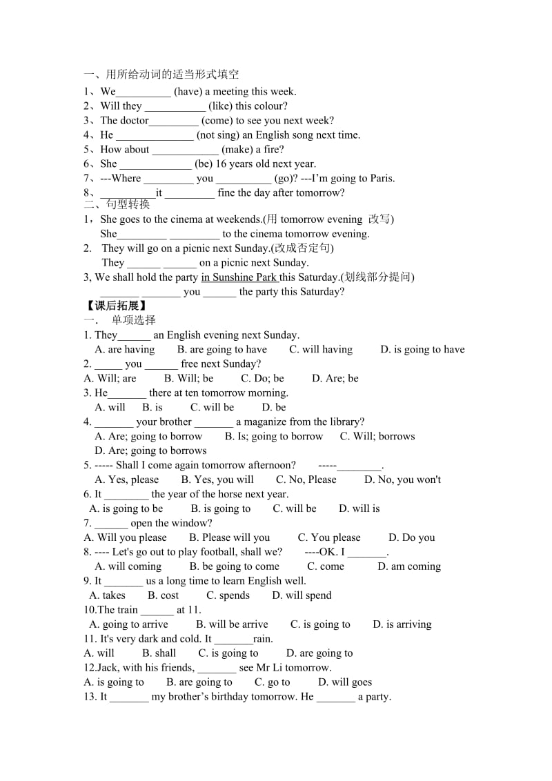 7BUnit2Gammar教案 (2).doc_第2页