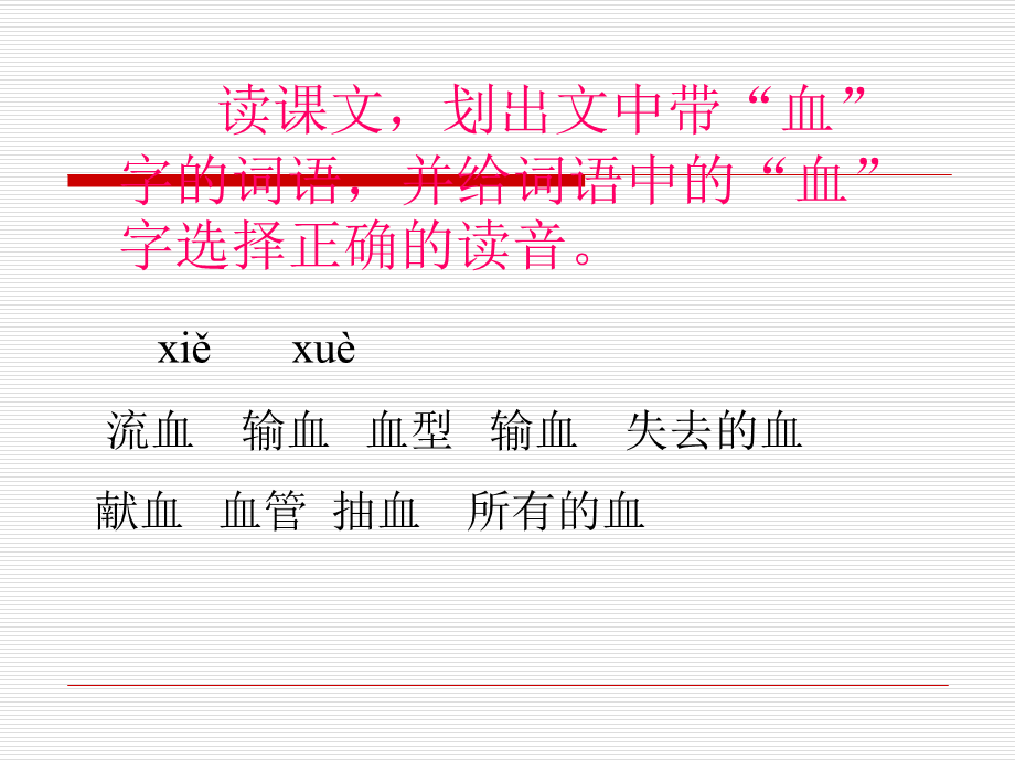 181她是我的朋友.ppt_第2页