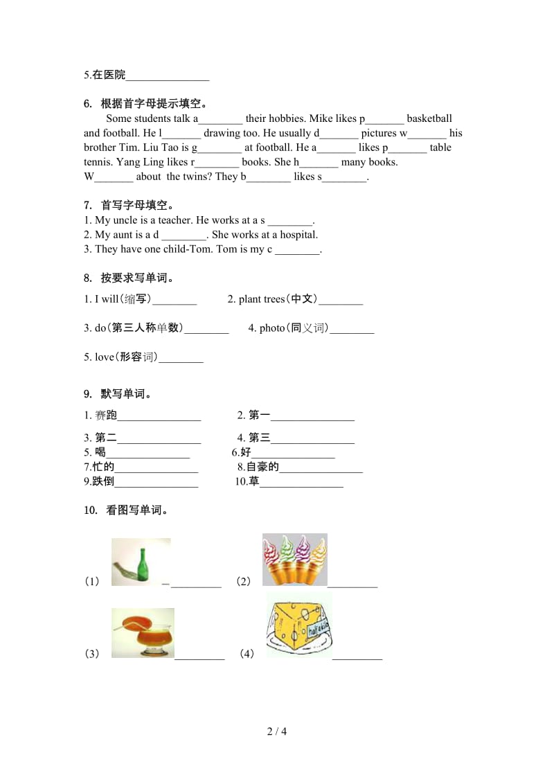 五年级英语上学期单词拼写同步练习科教版.doc_第2页