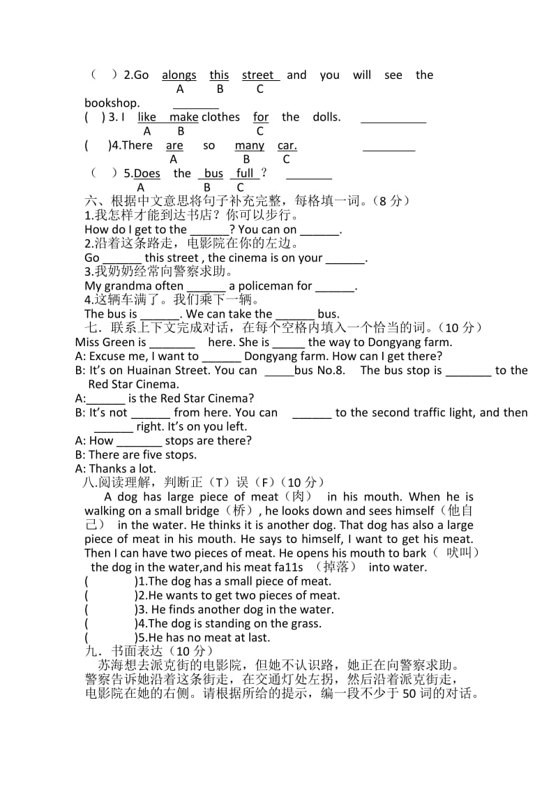 第三单元练习.docx_第2页