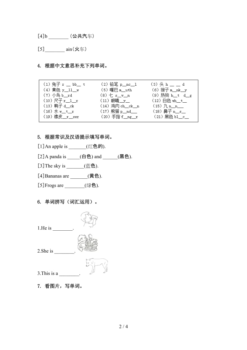 三年级英语上册单词拼写考试巩固练习人教PEP版.doc_第2页