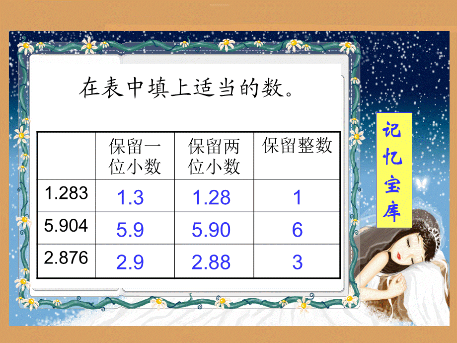 20080424090759742.ppt_第3页