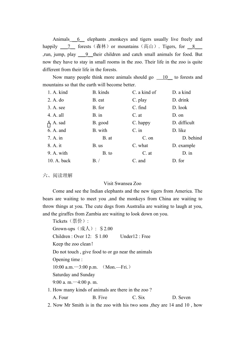 初一英语人教版.doc_第3页