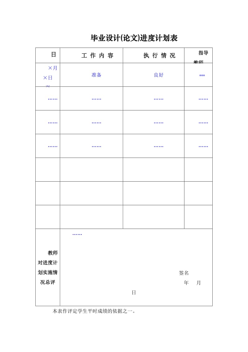 品牌的创建和管理.doc_第3页