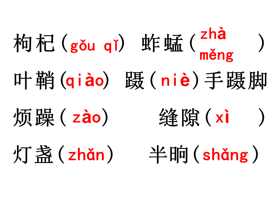 3三颗枸杞豆.ppt_第3页