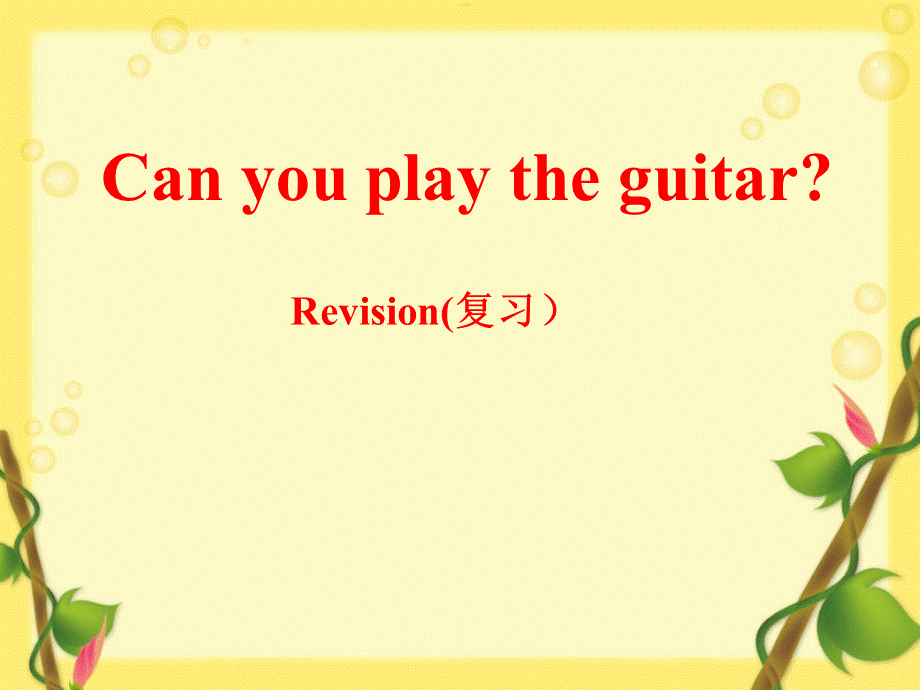 Unit 3 Can you play the guitar复习课.ppt_第1页