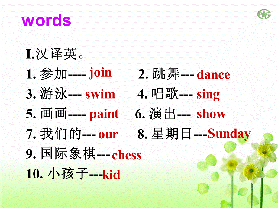 Unit 3 Can you play the guitar复习课.ppt_第2页