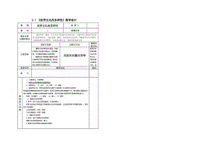 31—2页 (2).doc