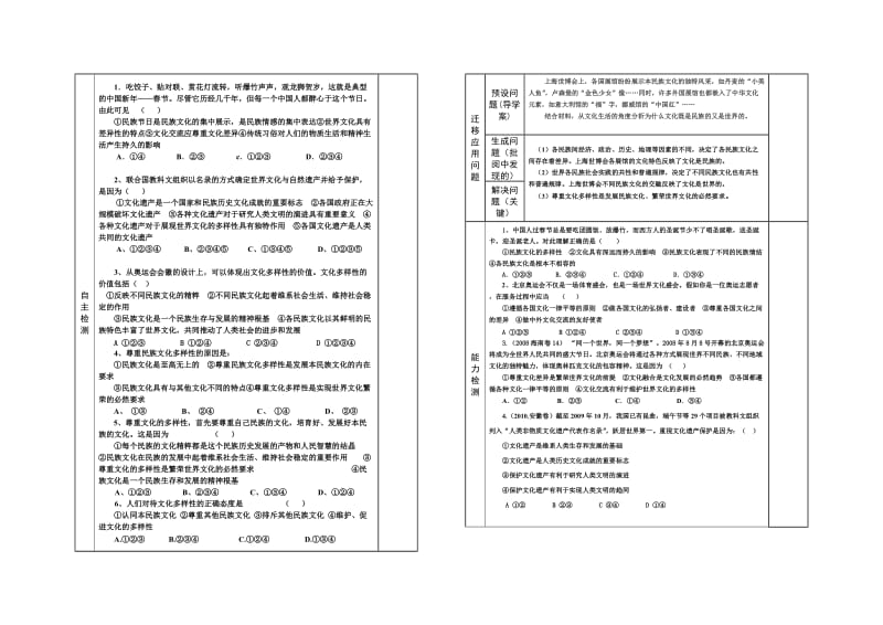 31—2页 (2).doc_第2页