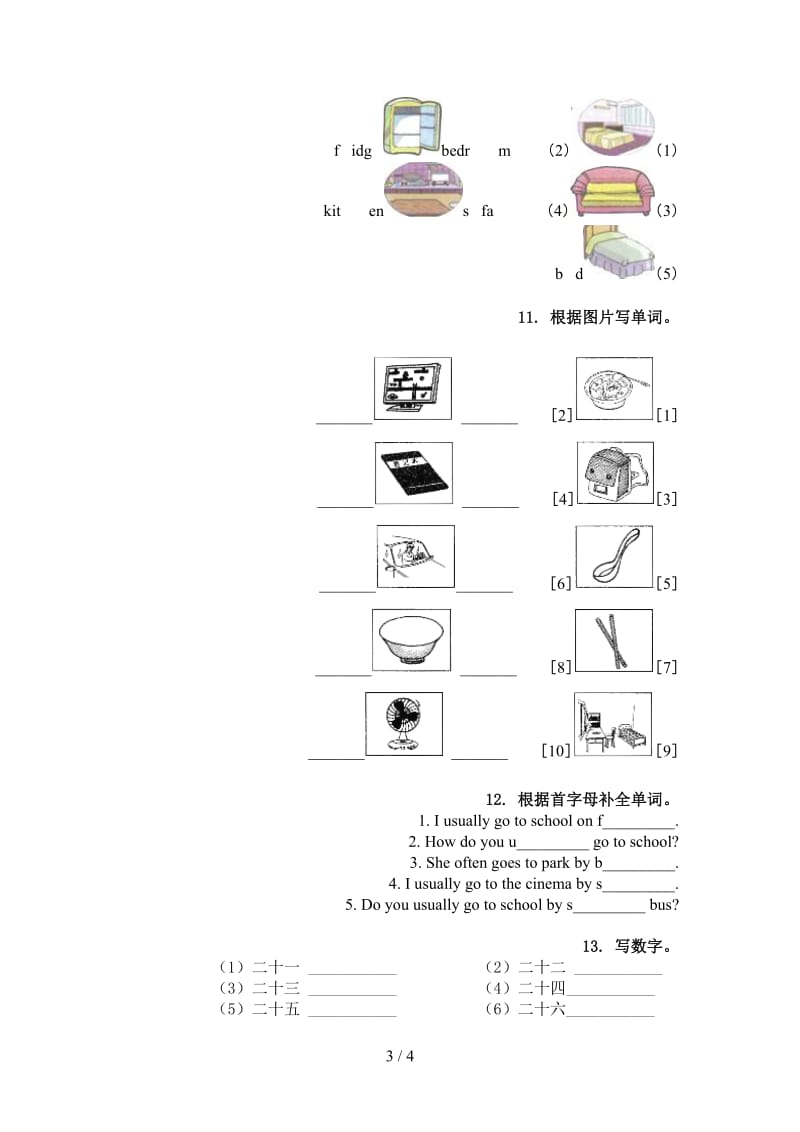 北师大版四年级英语上册单词拼写精编.doc_第3页