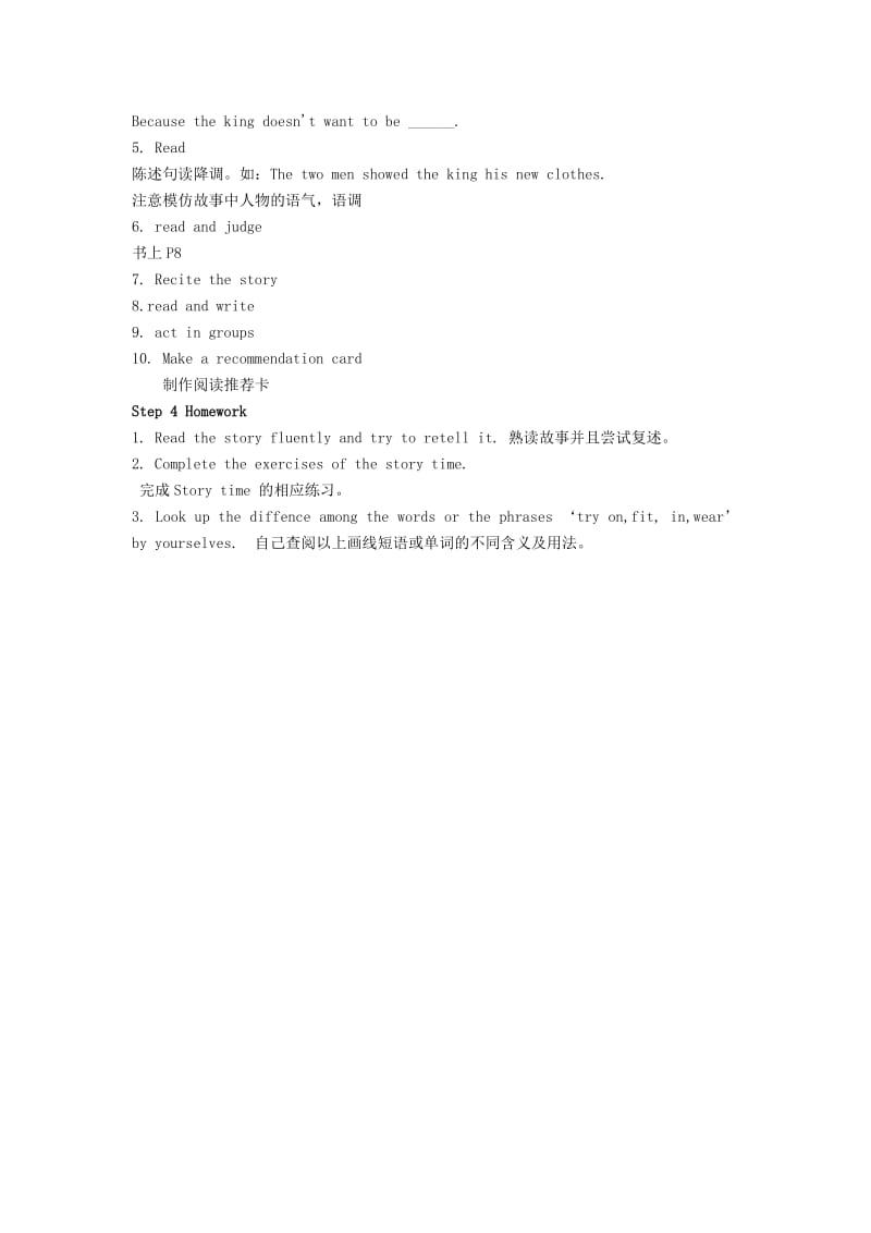 6AU1Theking'snewclothes第一课时教案 (2).doc_第2页