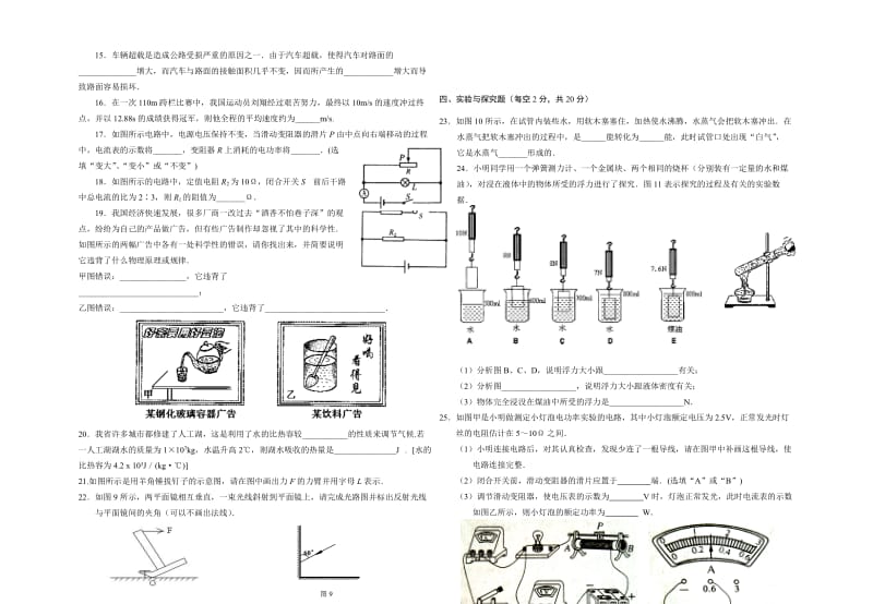 初三第二次诊断考试.doc_第2页