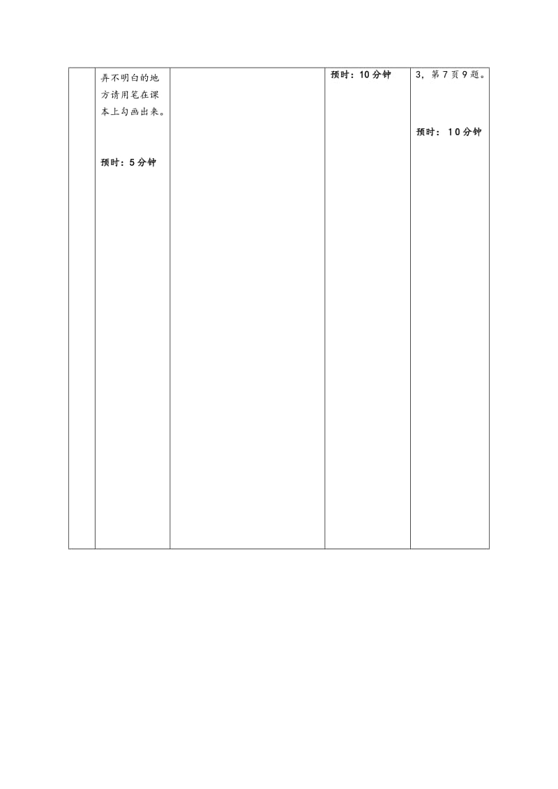 小学六年级数学上册分数乘整数导学案.doc_第2页