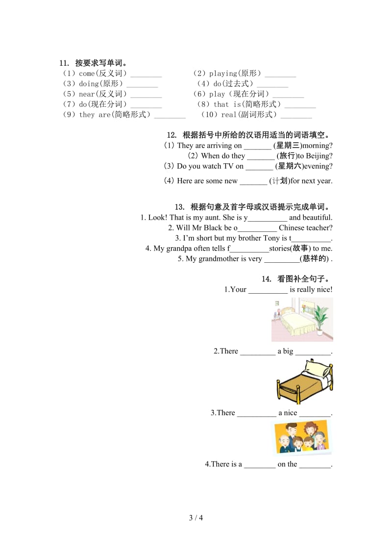 五年级英语上学期单词拼写专项考点练习沪教版.doc_第3页