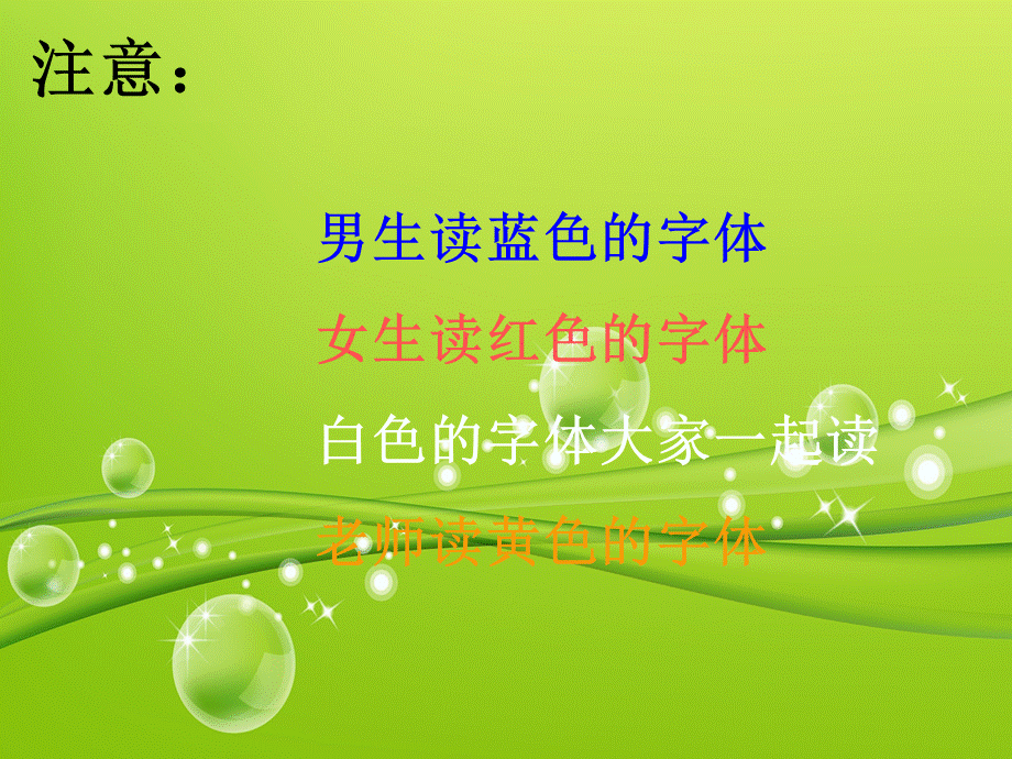 生动形象拟人化.ppt_第3页