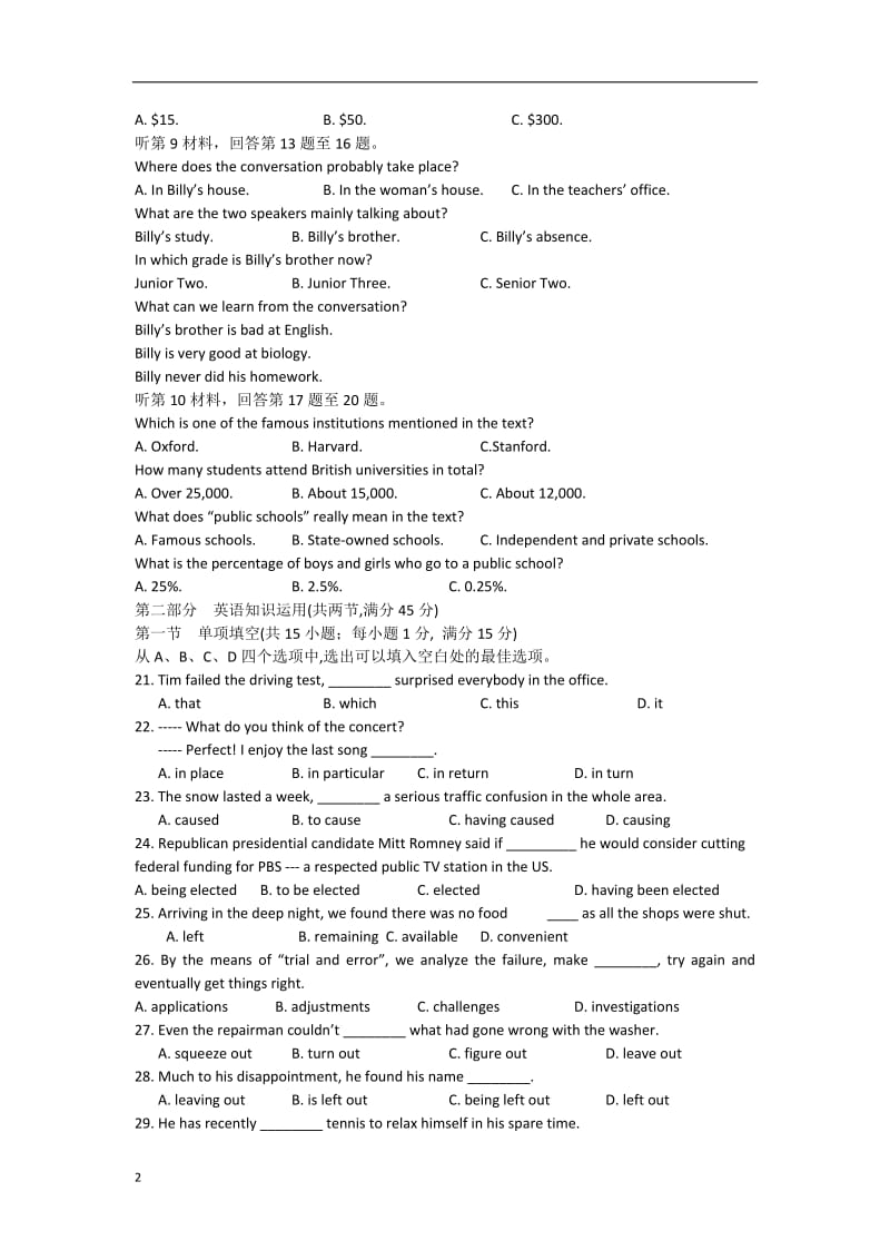 福建省厦门市2012-2013学年高二英语上学期期中试题新人教版.doc_第2页